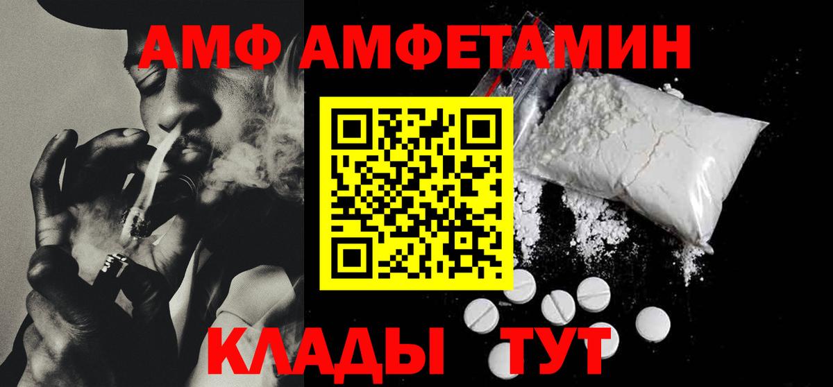 АМФЕТАМИН 98% Ярославль