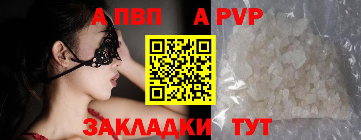 А ПВП крисы CK  Alfa_PVP СК  Ярославль  Alpha-PVP  Вход с VPN  A PVP мука 