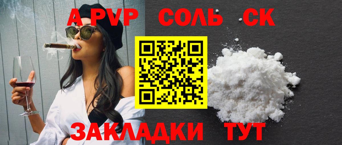 Alfa_PVP Crystall Ярославль