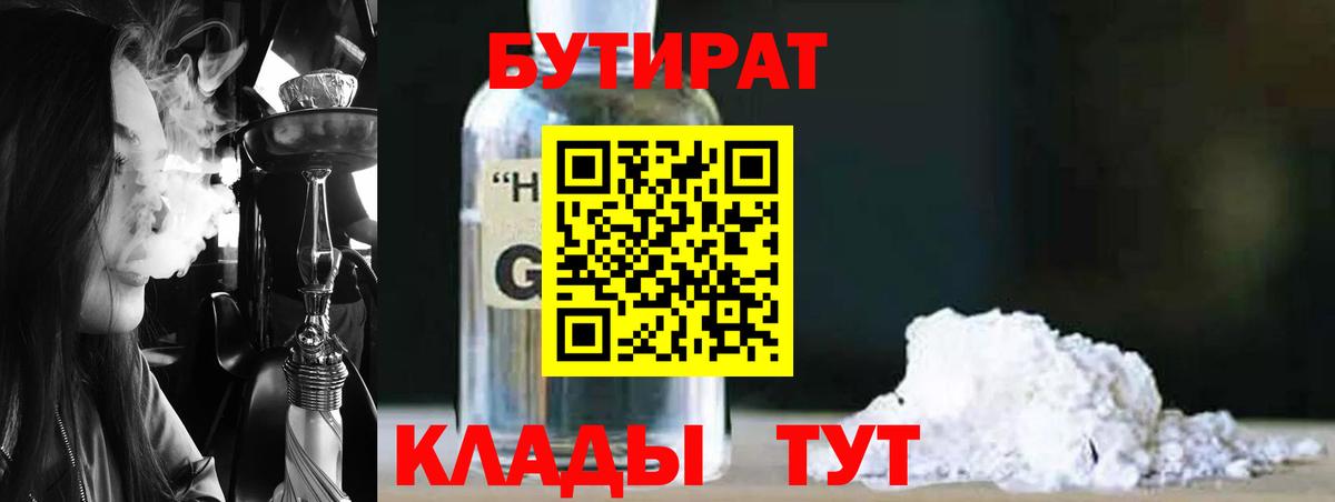 Ярославль  БУТИРАТ оксана  Вход с VPN 