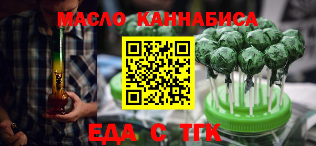 Ярославль  Cannafood марихуана  Вход с VPN 