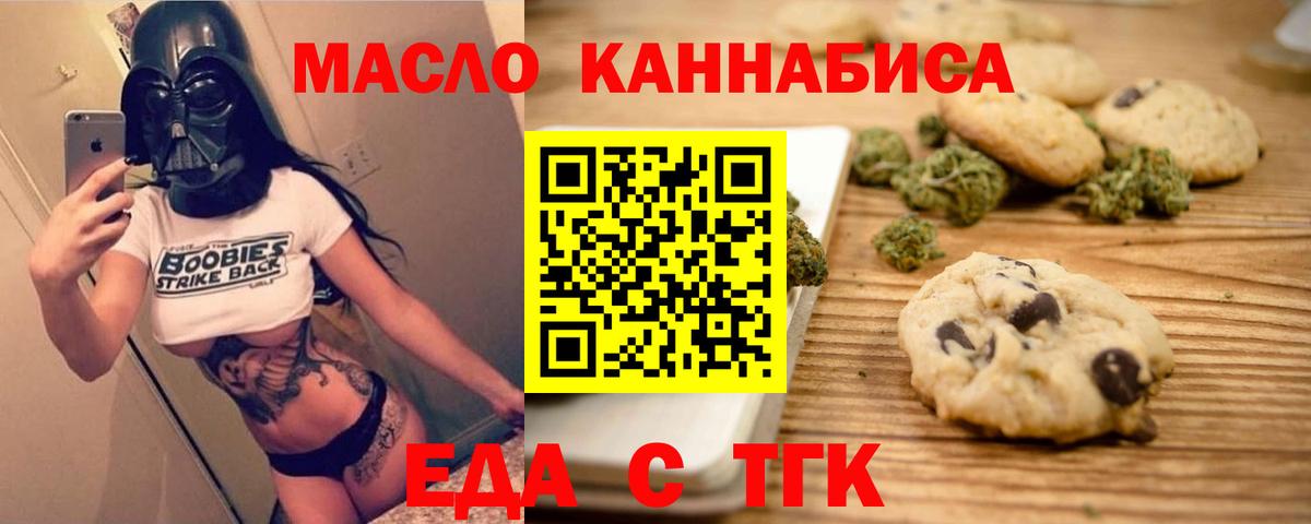 Еда ТГК марихуана Ярославль