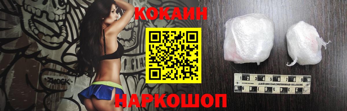 Кокаин 99%  Вход с VPN  Cocaine 98%  Ярославль 