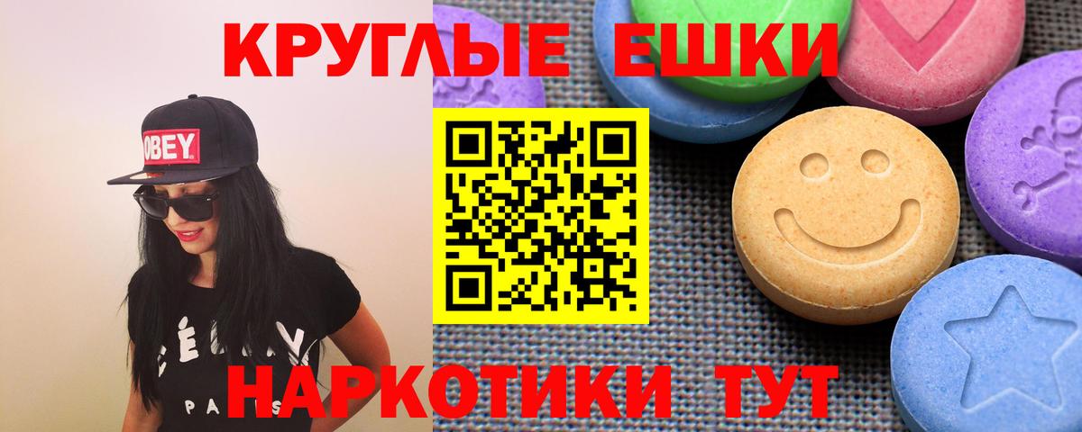 дарк нет Telegram  ЭКСТАЗИ таблы  Экстази 280 MDMA  Экстази  Вход с VPN  Ярославль 