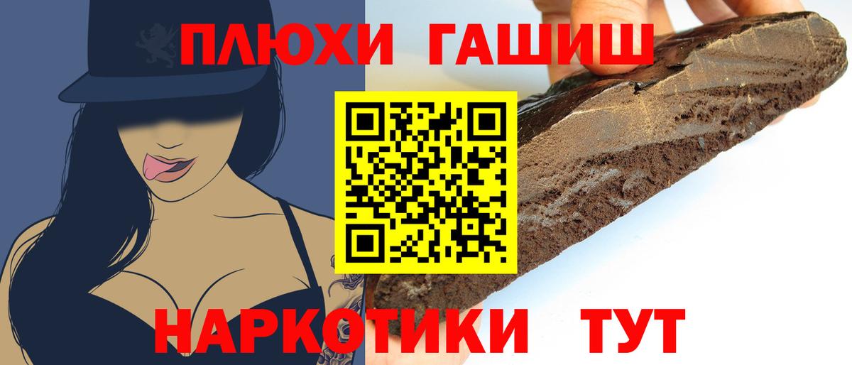 ГАШИШ Cannabis  Вход с VPN  Ярославль  Гашиш Cannabis 