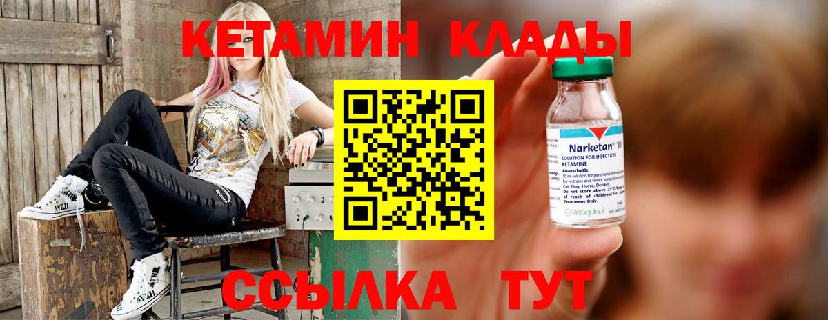 Кетамин ketamine Ярославль