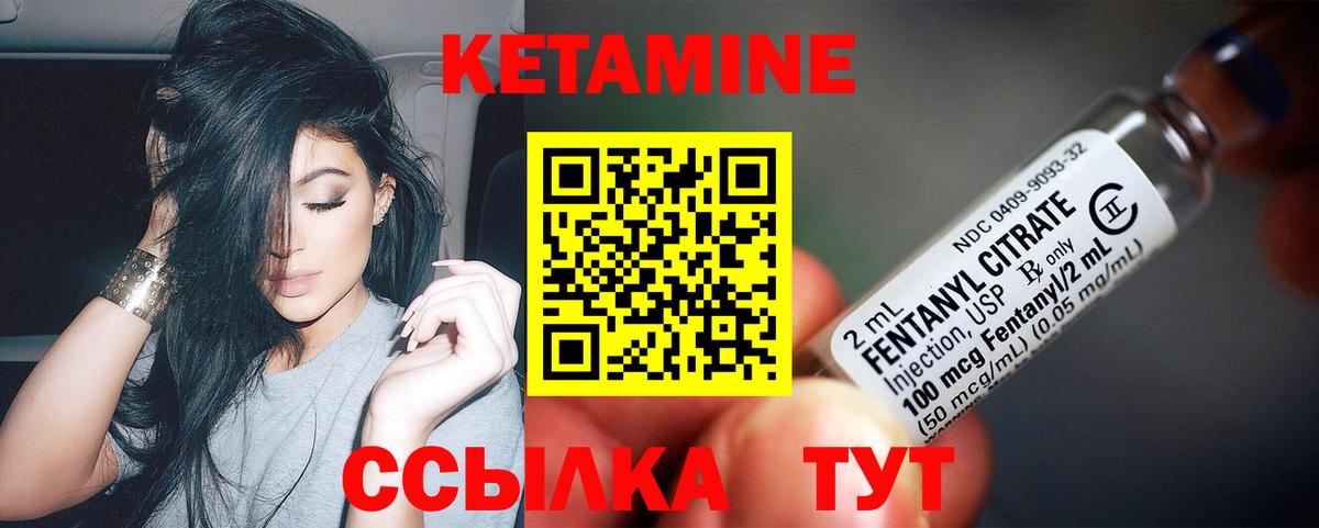 КЕТАМИН VHQ  Вход с VPN  Ярославль 