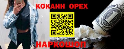 кокаин Бузулук