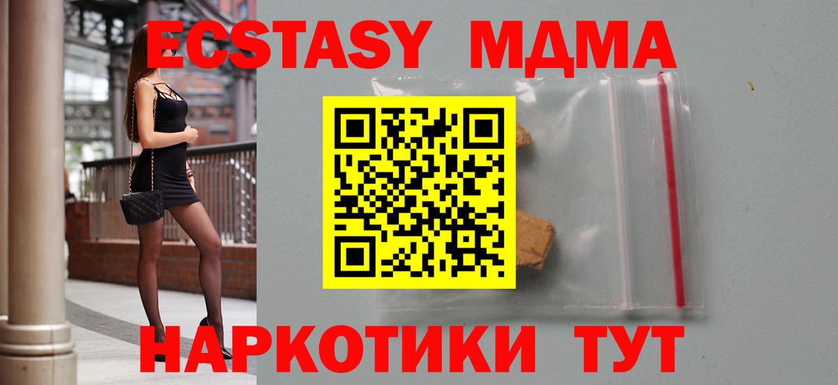 MDMA crystal  Вход с VPN  Ярославль  МДМА crystal 