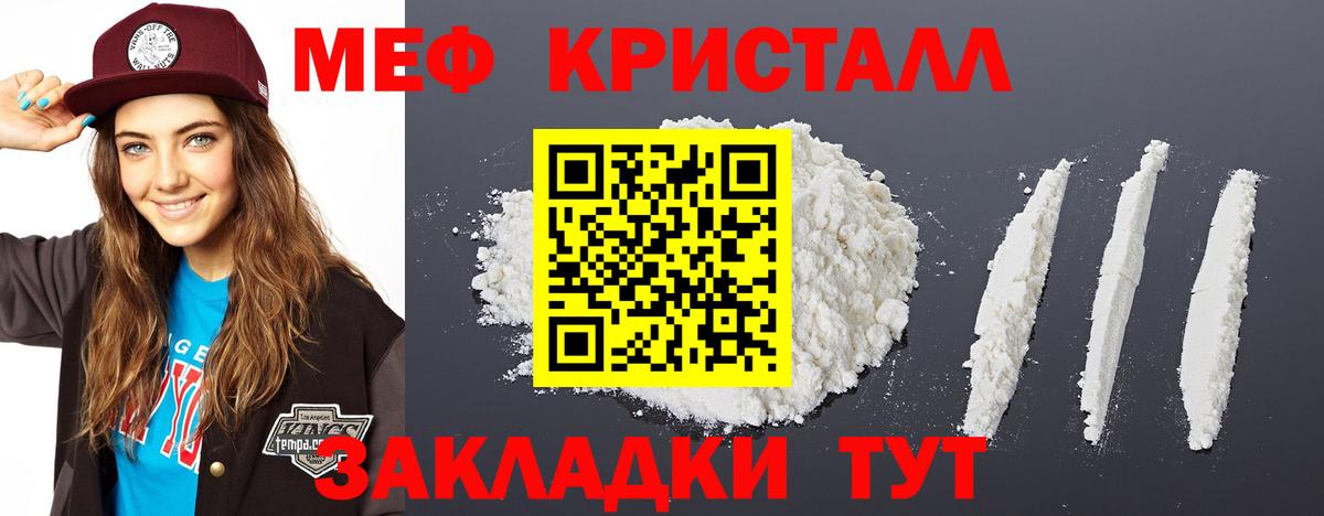 МЕФ  Мефедрон мяу мяу  KRAKEN   Меф  Ярославль  Меф мяу мяу  Вход с VPN 