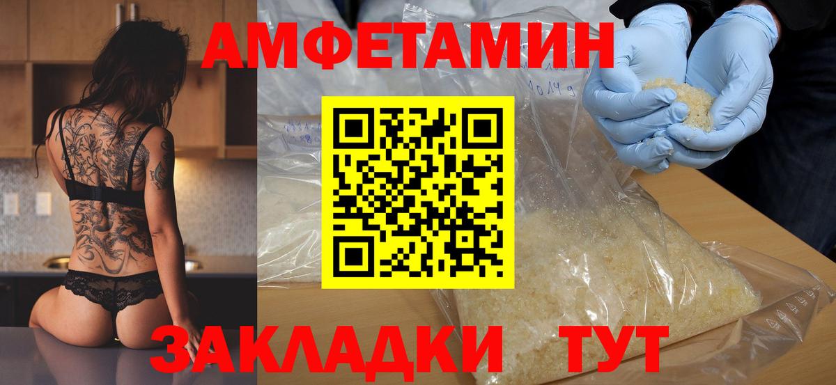 МЕТАМФЕТАМИН Декстрометамфетамин 99.9%  Вход с VPN  Ярославль 