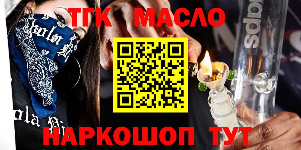 Ярославль  Дистиллят ТГК Wax  Вход с VPN  ТГК концентрат 